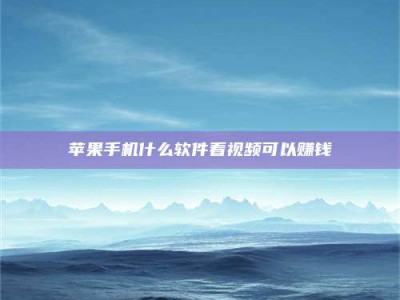 塔城5个最好的找兼职家教渠道，拿到成都兼职家教吧！