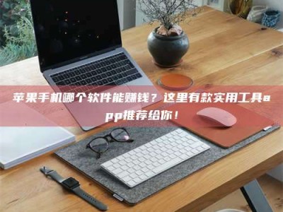 塔城《做试药员的真实经历：那些不为人知的酸甜苦辣与成长蜕变》