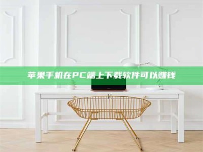 塔城《我的考试药绝招：E分药，考场无敌的秘密武器！》